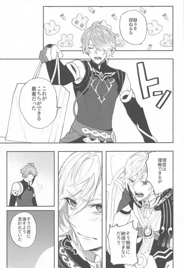 [Kurashiki] Kenchikka-dono ga Mata Damasareta You dana Fhentai - Page 19