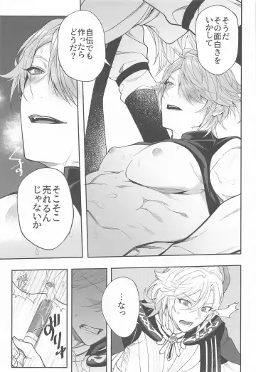 [Kurashiki] Kenchikka-dono ga Mata Damasareta You dana Fhentai - Page 25