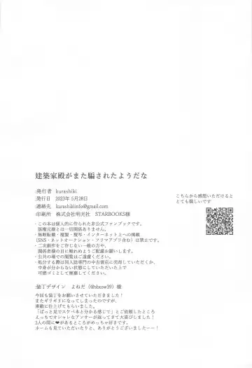 [Kurashiki] Kenchikka-dono ga Mata Damasareta You dana Fhentai - Page 30