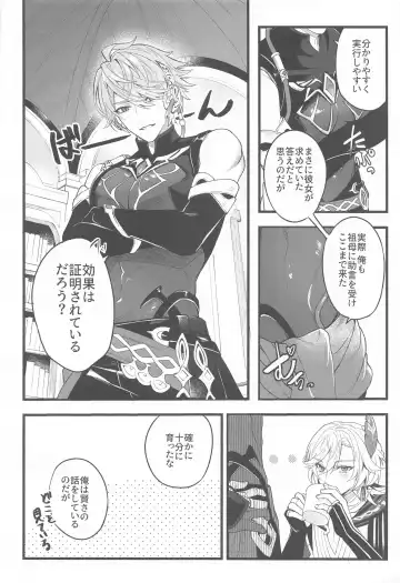 [Kurashiki] Kenchikka-dono ga Mata Damasareta You dana Fhentai - Page 32