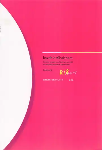 [Kurashiki] Kenchikka-dono ga Mata Damasareta You dana Fhentai - Page 33