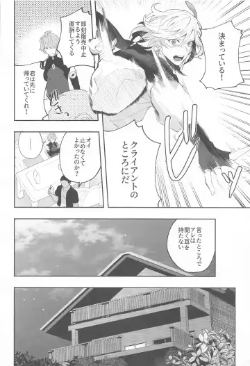 [Kurashiki] Kenchikka-dono ga Mata Damasareta You dana Fhentai - Page 8