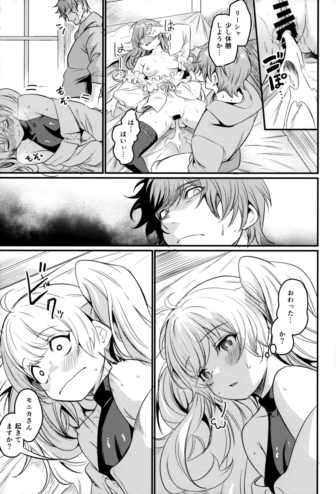 [Kizuka Kazuki] Chitsujo Energy Fhentai - Page 12