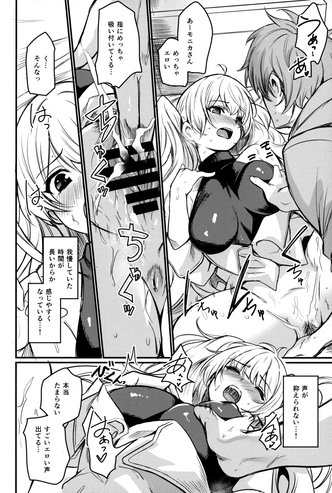 [Kizuka Kazuki] Chitsujo Energy Fhentai - Page 17