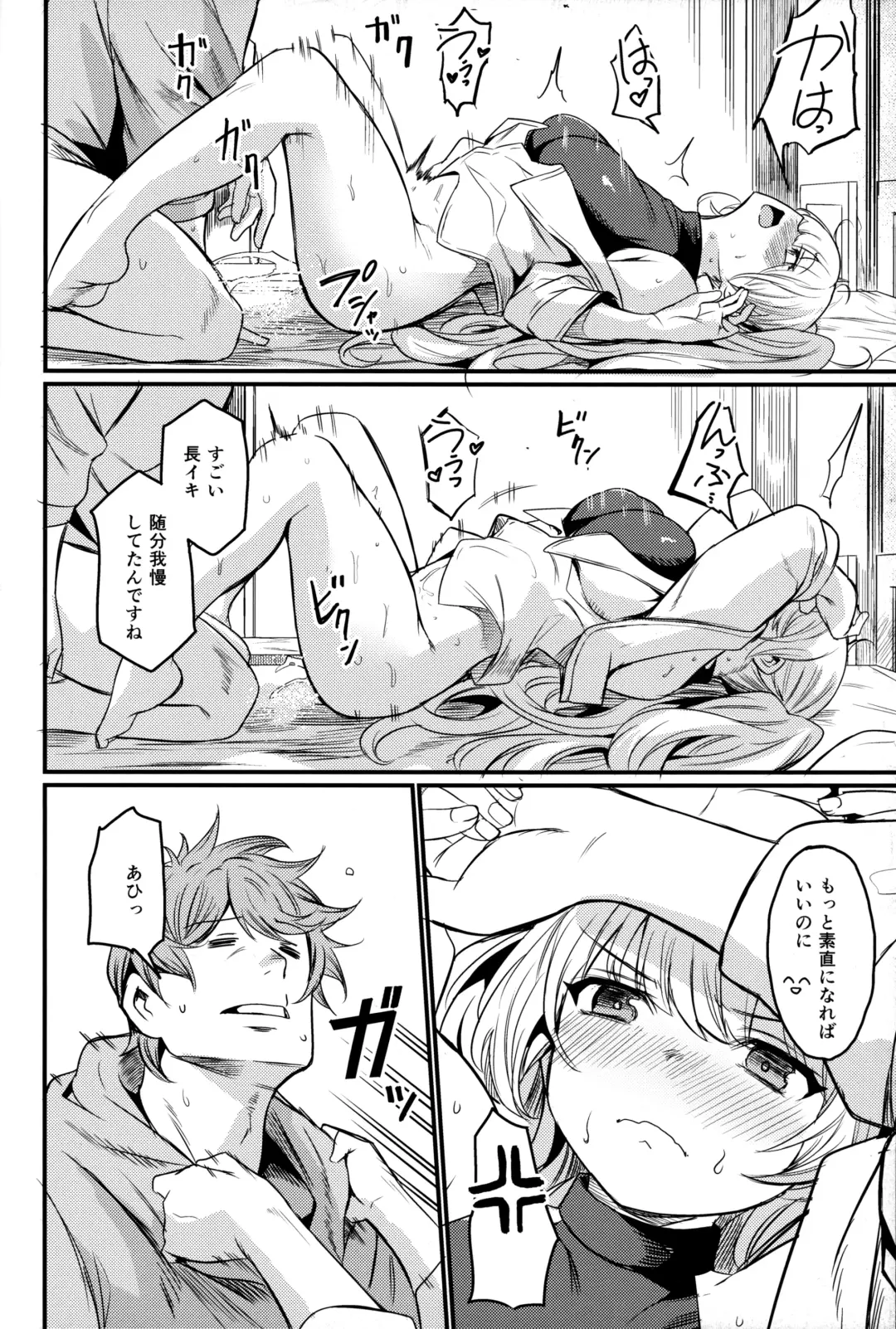 [Kizuka Kazuki] Chitsujo Energy Fhentai - Page 19