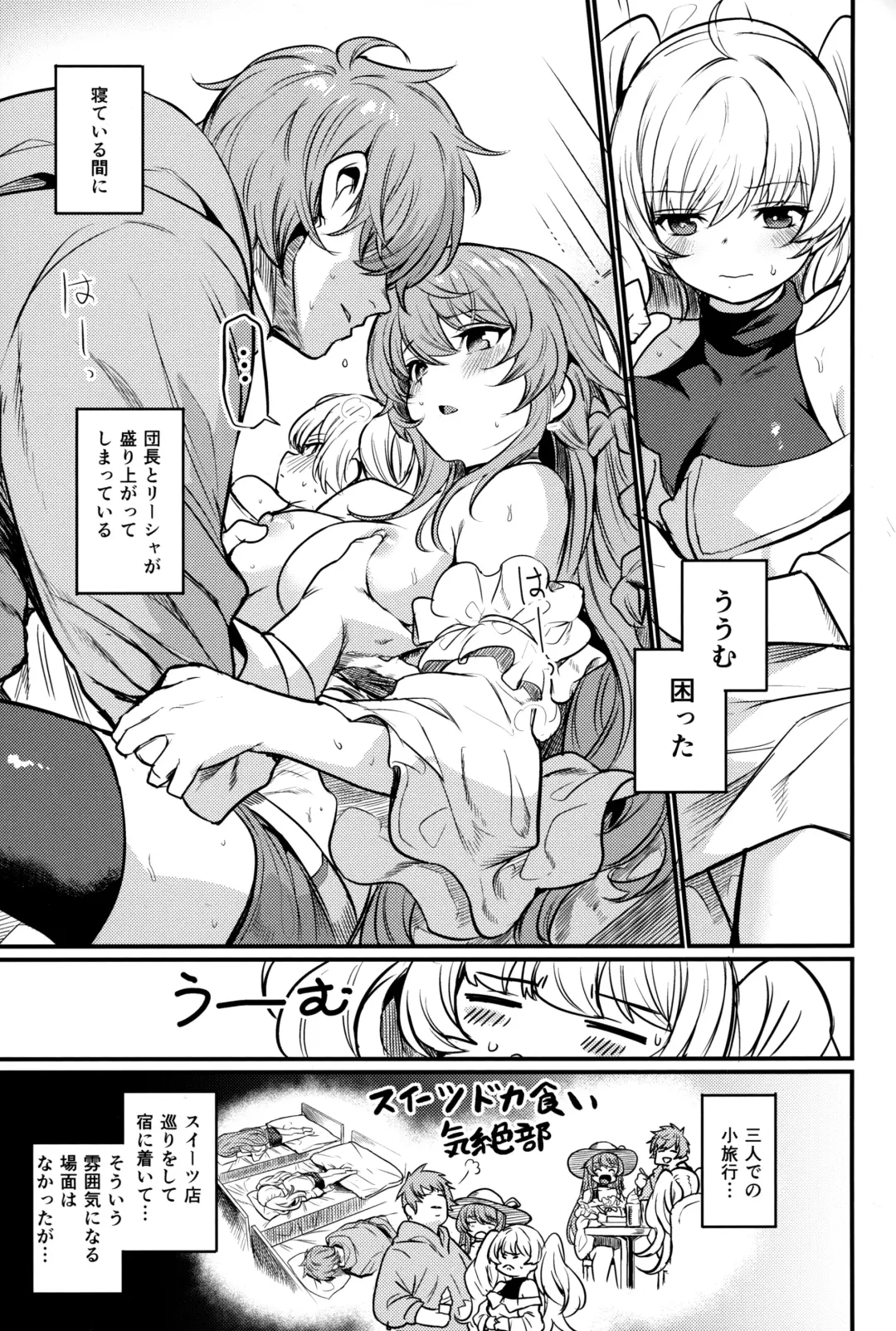 [Kizuka Kazuki] Chitsujo Energy Fhentai - Page 2