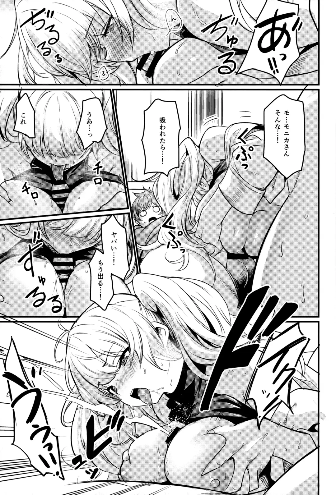 [Kizuka Kazuki] Chitsujo Energy Fhentai - Page 22