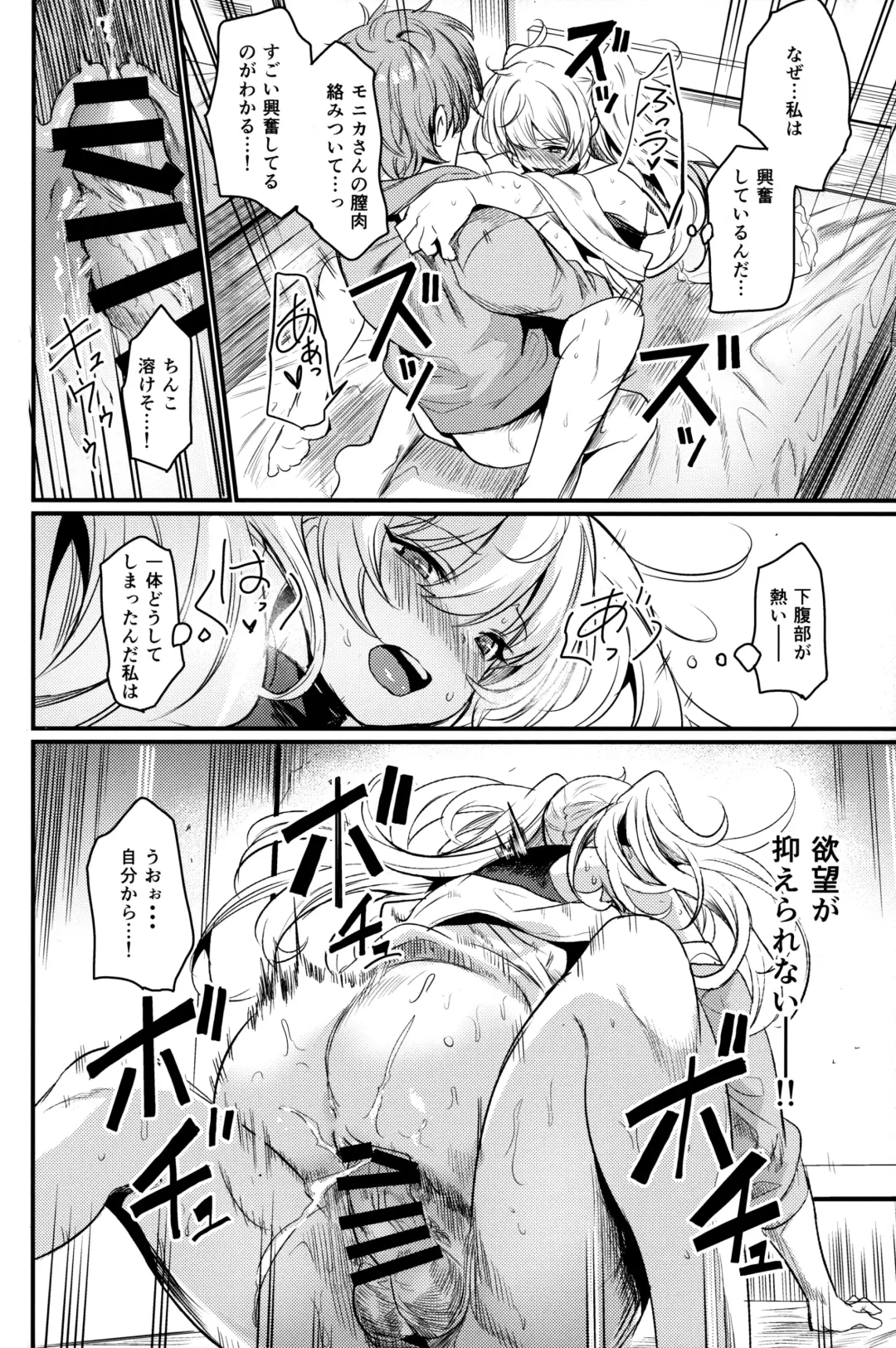 [Kizuka Kazuki] Chitsujo Energy Fhentai - Page 27