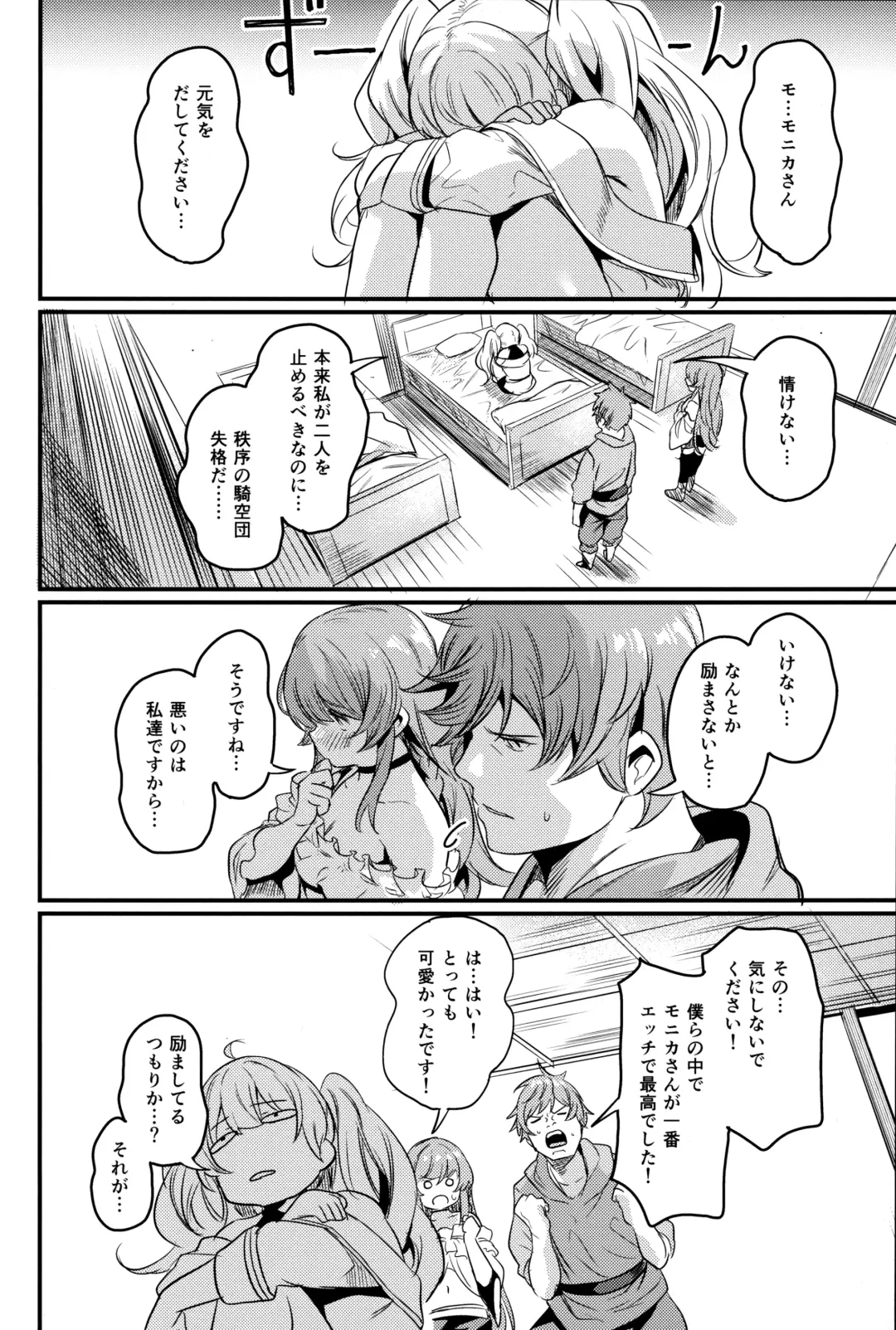 [Kizuka Kazuki] Chitsujo Energy Fhentai - Page 35