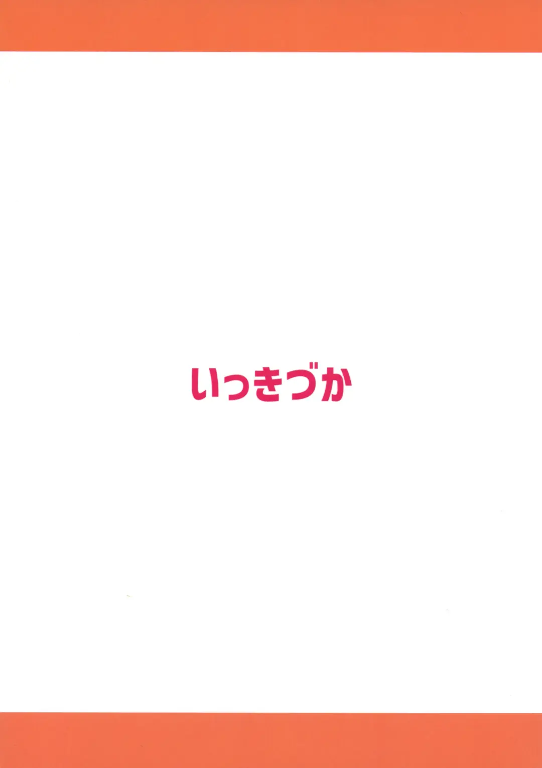 [Kizuka Kazuki] Chitsujo Energy Fhentai - Page 38