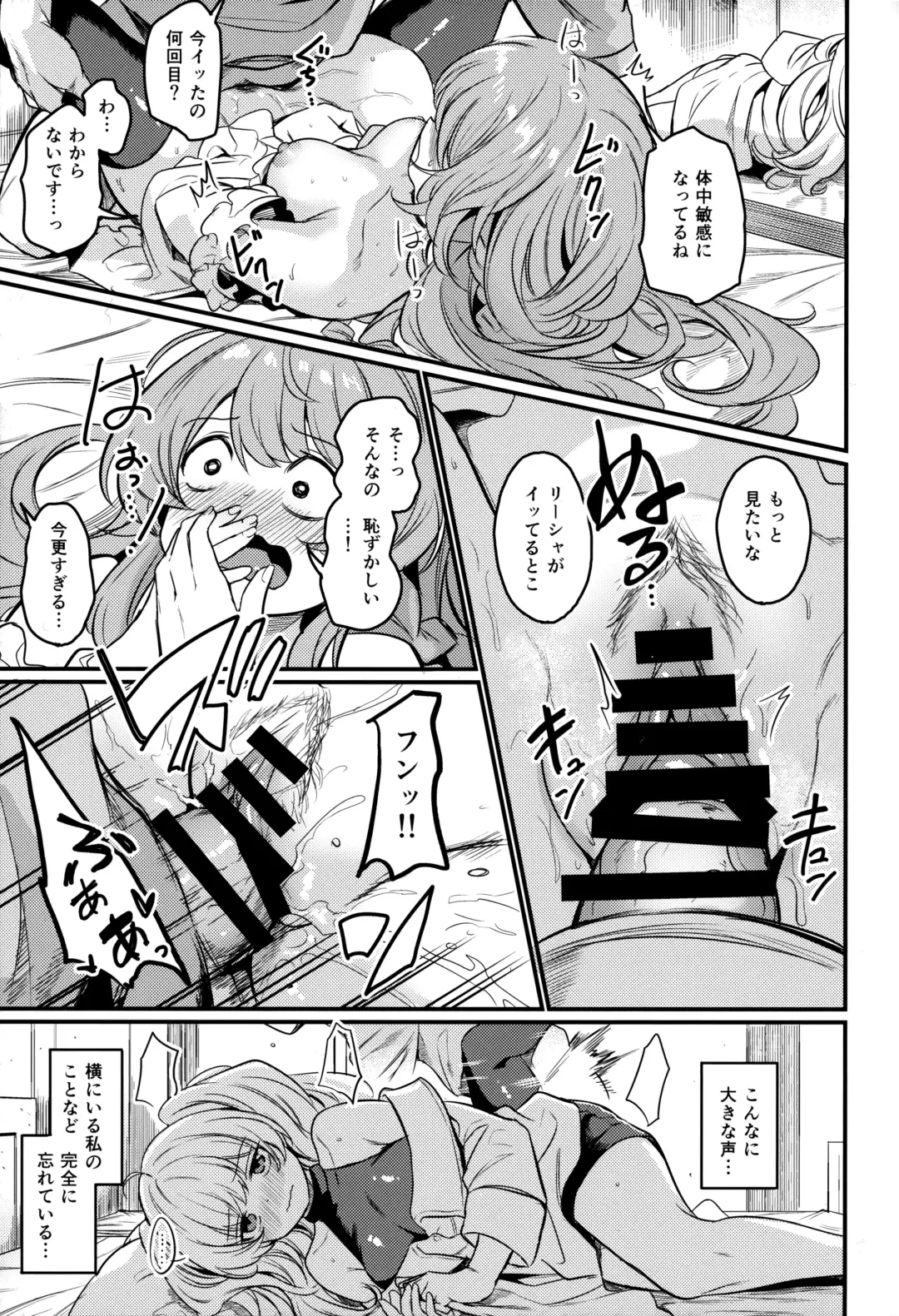 [Kizuka Kazuki] Chitsujo Energy Fhentai - Page 6