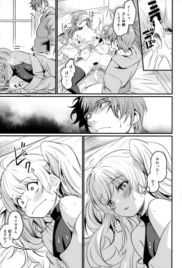 [Kizuka Kazuki] Chitsujo Energy Fhentai - Page 12