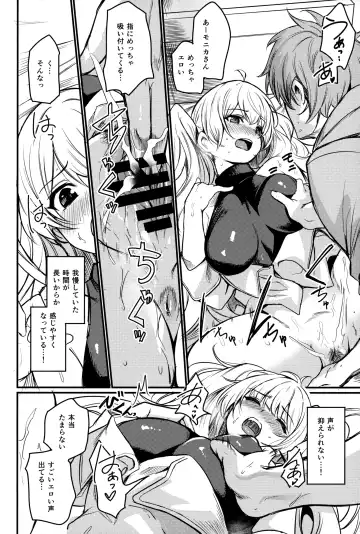 [Kizuka Kazuki] Chitsujo Energy Fhentai - Page 17
