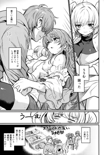 [Kizuka Kazuki] Chitsujo Energy Fhentai - Page 2