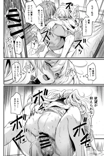 [Kizuka Kazuki] Chitsujo Energy Fhentai - Page 27