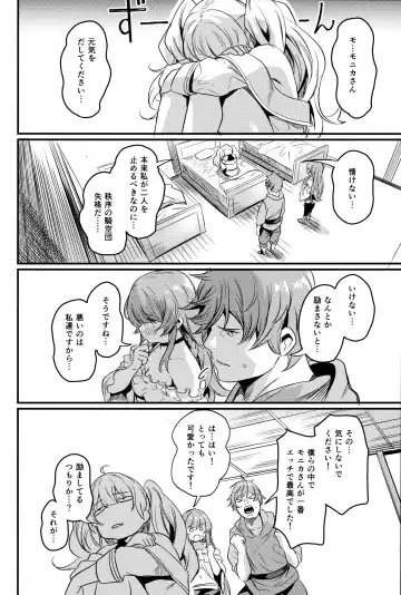 [Kizuka Kazuki] Chitsujo Energy Fhentai - Page 35