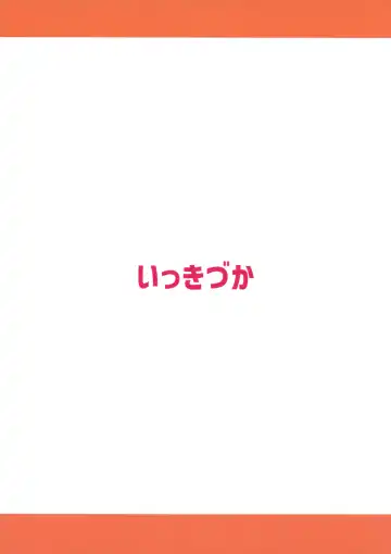 [Kizuka Kazuki] Chitsujo Energy Fhentai - Page 38