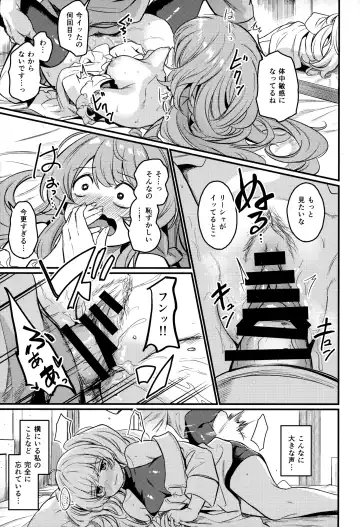 [Kizuka Kazuki] Chitsujo Energy Fhentai - Page 6