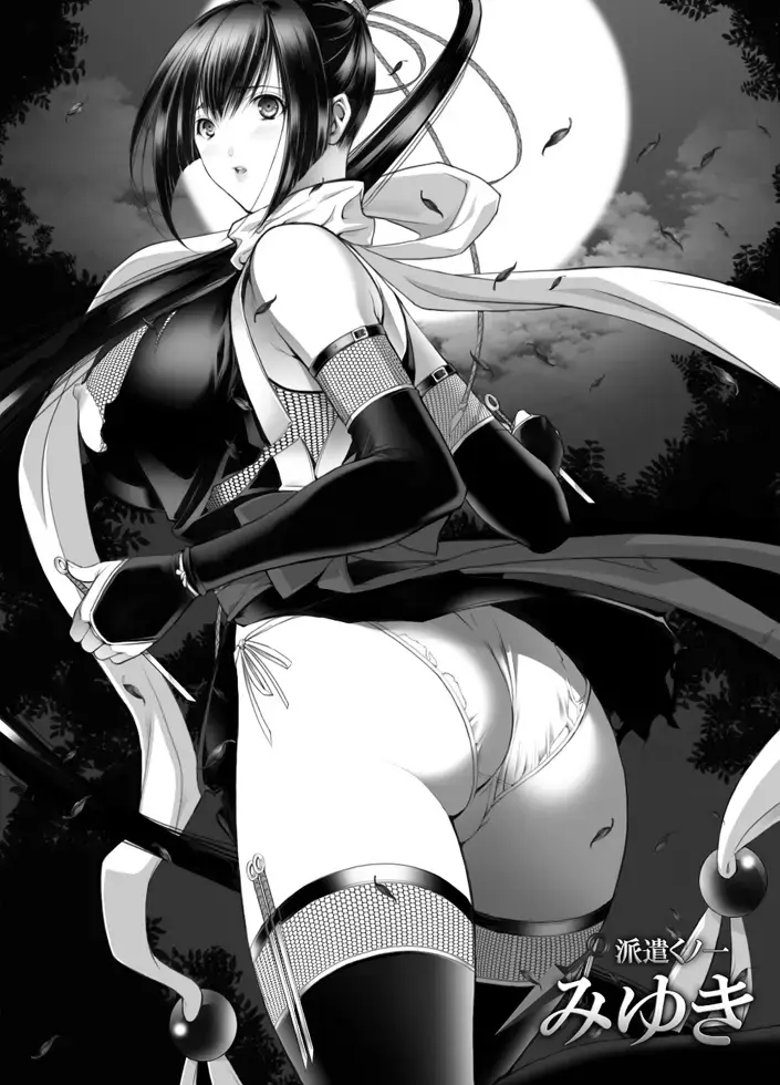 Haken Kunoichi Miyuki Fhentai - Page 4
