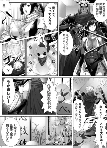 Haken Kunoichi Miyuki Fhentai - Page 10