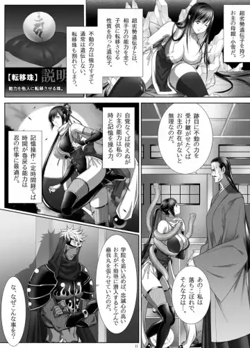 Haken Kunoichi Miyuki Fhentai - Page 12