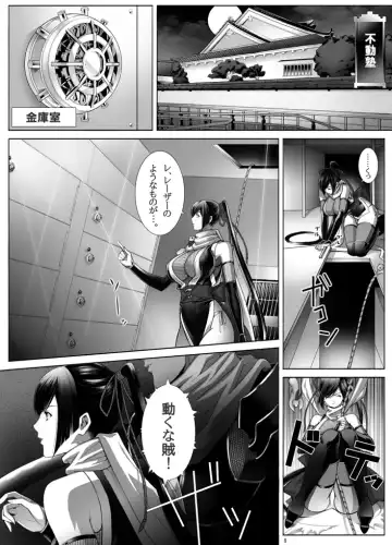 Haken Kunoichi Miyuki Fhentai - Page 9