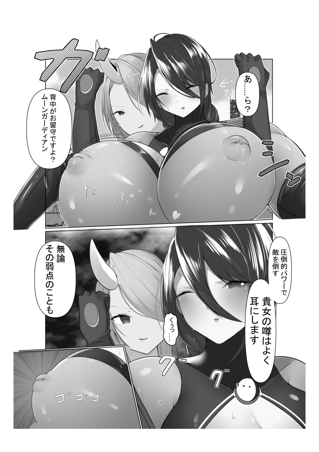 [James] Moon Guardian Yue ~Shuurai! Futago Kaijin Voltine & Gertine!!~ Fhentai - Page 10