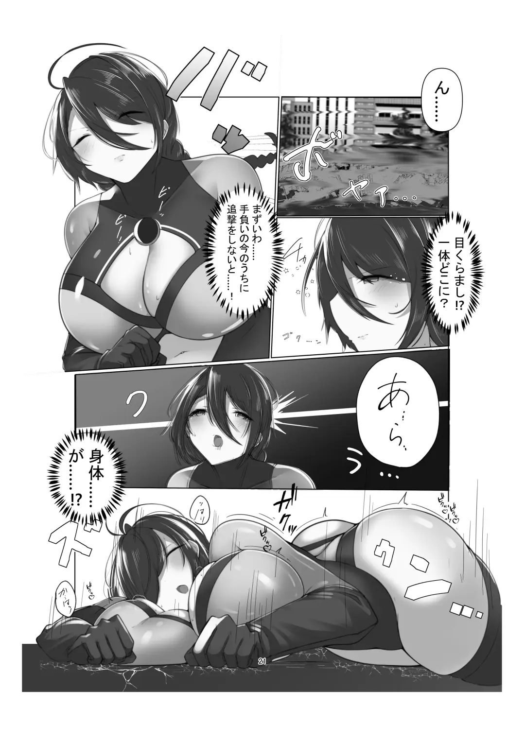 [James] Moon Guardian Yue ~Shuurai! Futago Kaijin Voltine & Gertine!!~ Fhentai - Page 20