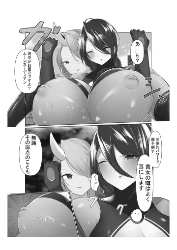 [James] Moon Guardian Yue ~Shuurai! Futago Kaijin Voltine & Gertine!!~ Fhentai - Page 10