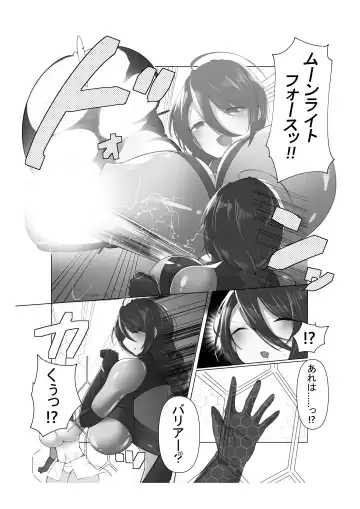 [James] Moon Guardian Yue ~Shuurai! Futago Kaijin Voltine & Gertine!!~ Fhentai - Page 19
