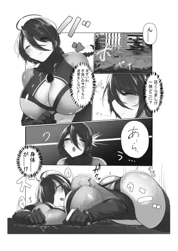 [James] Moon Guardian Yue ~Shuurai! Futago Kaijin Voltine & Gertine!!~ Fhentai - Page 20