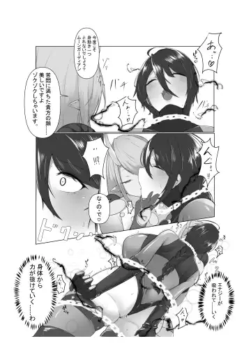 [James] Moon Guardian Yue ~Shuurai! Futago Kaijin Voltine & Gertine!!~ Fhentai - Page 23