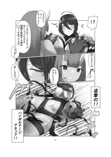 [James] Moon Guardian Yue ~Shuurai! Futago Kaijin Voltine & Gertine!!~ Fhentai - Page 32