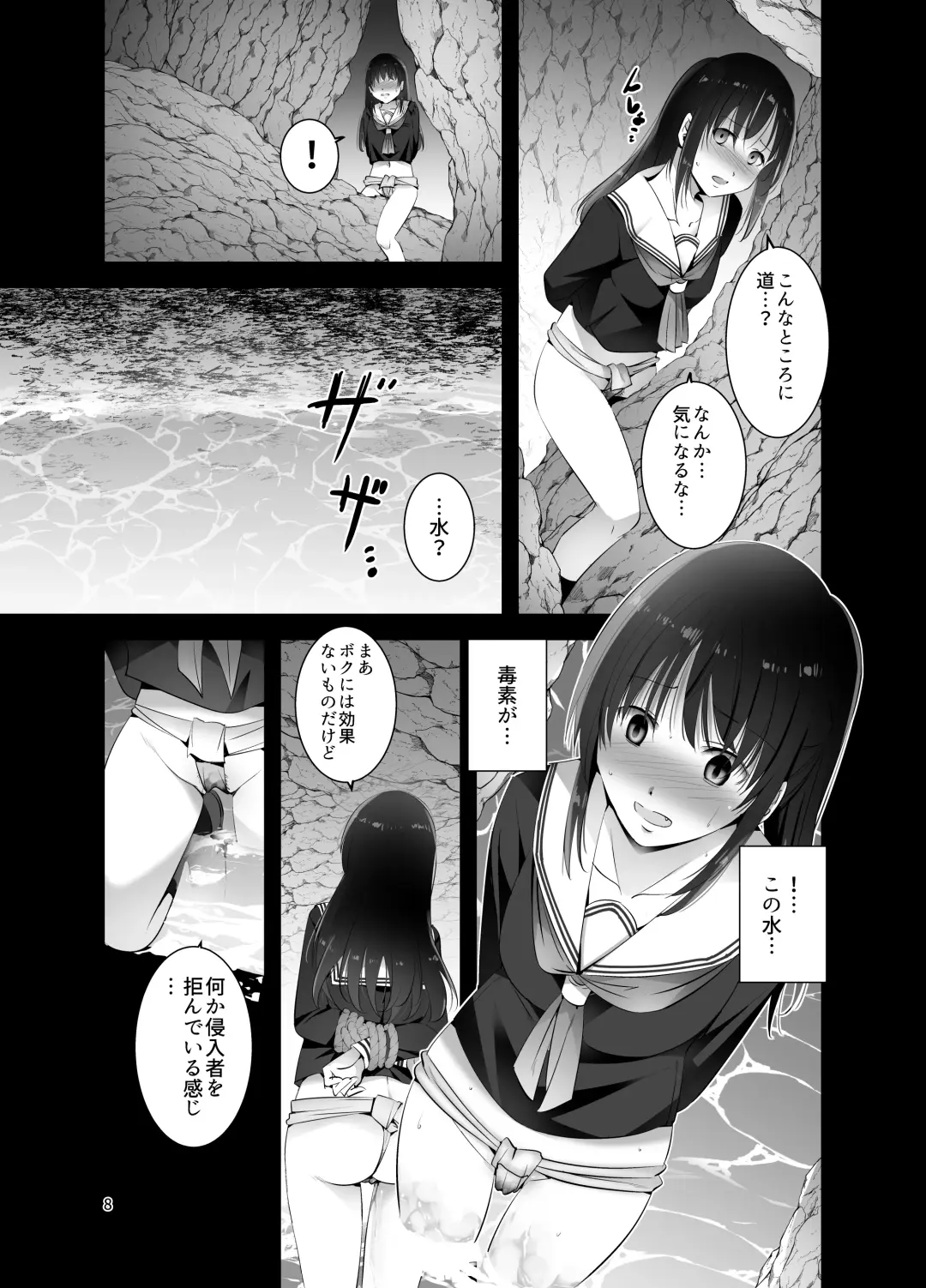 [Bokuboku] Ensei Miko 1.5 Aru Hi no Miko JK [Digital Fhentai - Page 8
