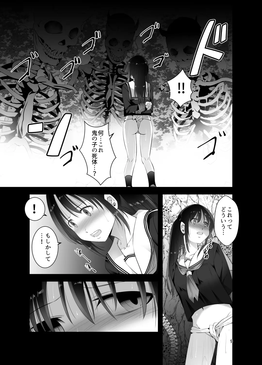 [Bokuboku] Ensei Miko 1.5 Aru Hi no Miko JK [Digital Fhentai - Page 9