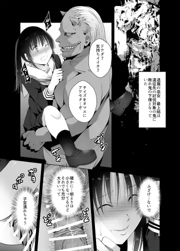 [Bokuboku] Ensei Miko 1.5 Aru Hi no Miko JK [Digital Fhentai - Page 3