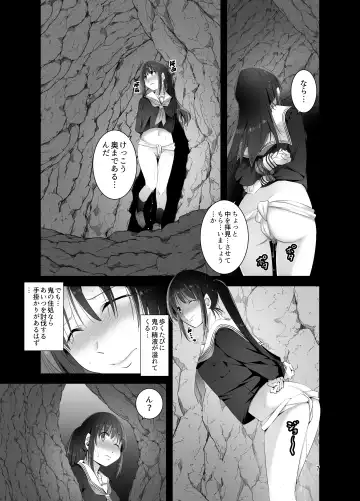 [Bokuboku] Ensei Miko 1.5 Aru Hi no Miko JK [Digital Fhentai - Page 7