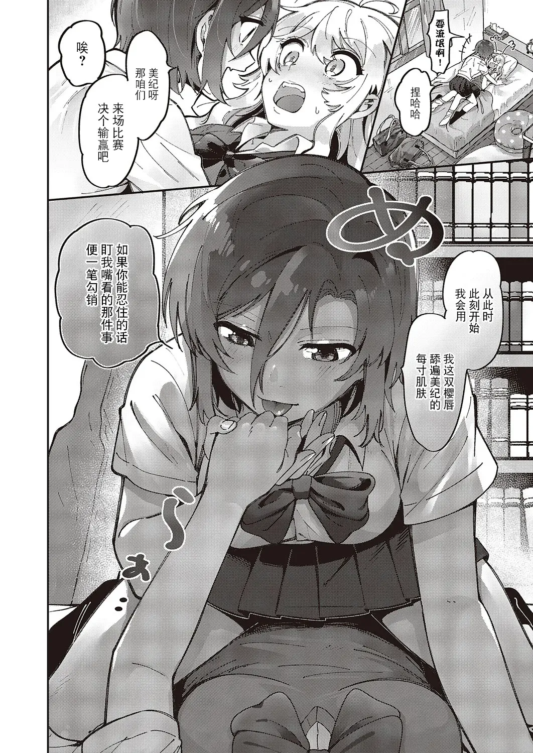[Tateyama Keita] Yuri Fetish Life Ch. 1 Fhentai - Page 13