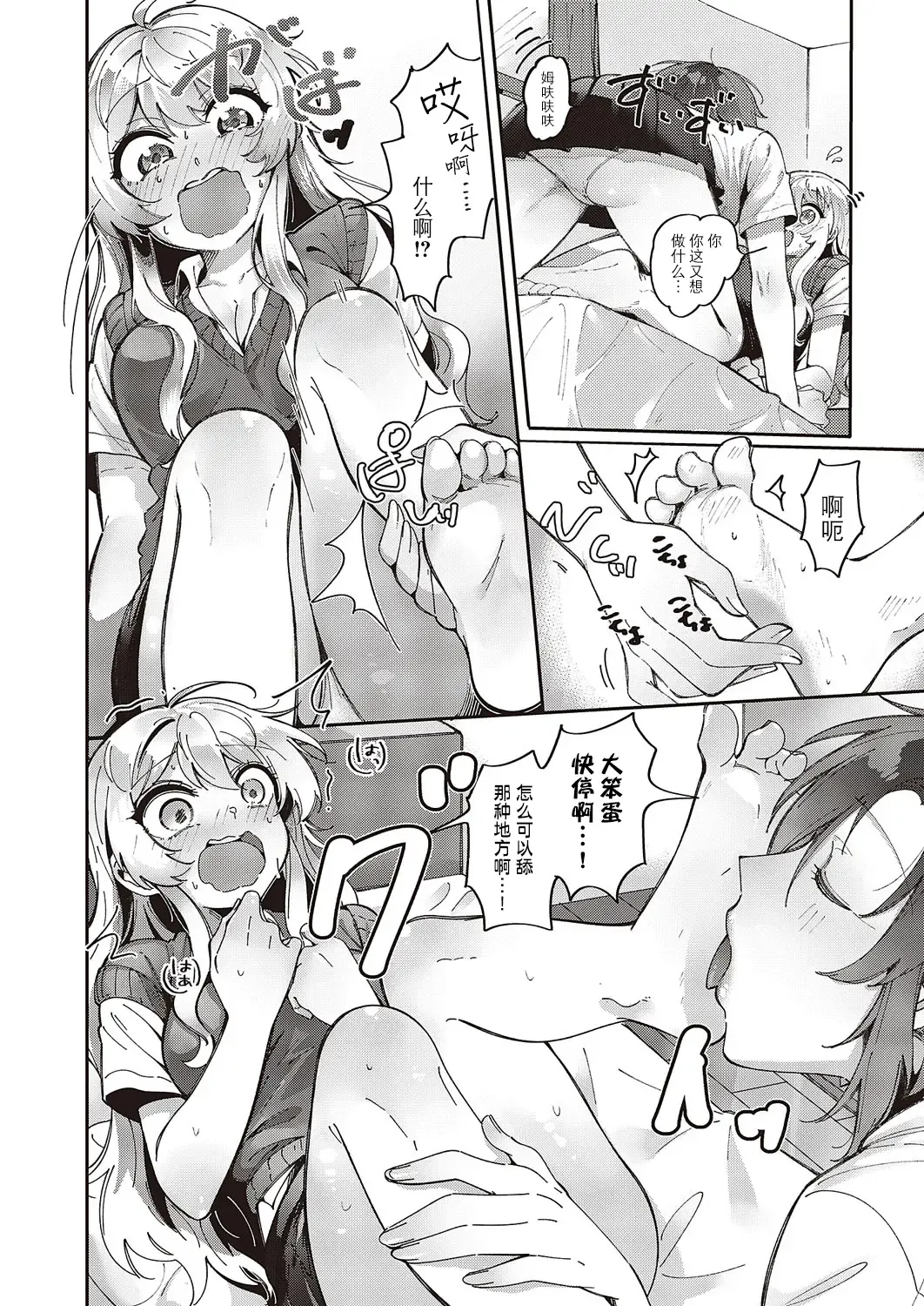 [Tateyama Keita] Yuri Fetish Life Ch. 1 Fhentai - Page 19