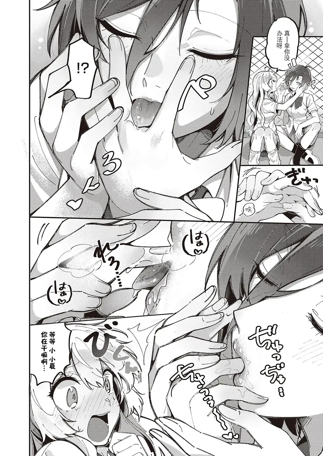 [Tateyama Keita] Yuri Fetish Life Ch. 1 Fhentai - Page 5