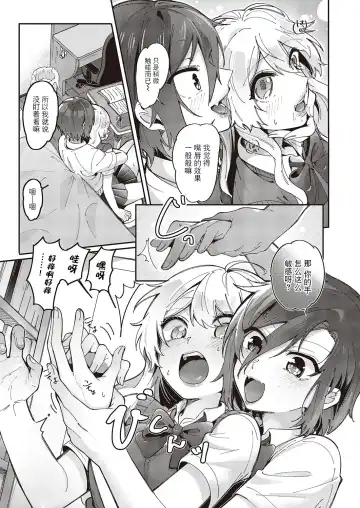 [Tateyama Keita] Yuri Fetish Life Ch. 1 Fhentai - Page 10