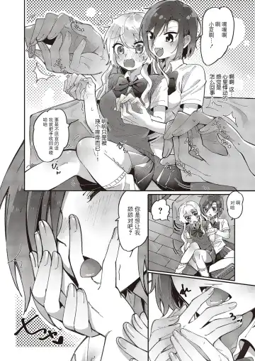 [Tateyama Keita] Yuri Fetish Life Ch. 1 Fhentai - Page 11