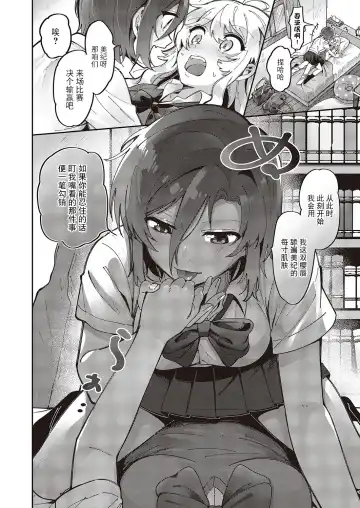 [Tateyama Keita] Yuri Fetish Life Ch. 1 Fhentai - Page 13