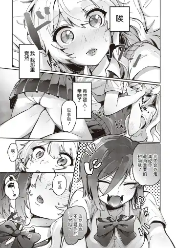 [Tateyama Keita] Yuri Fetish Life Ch. 1 Fhentai - Page 14