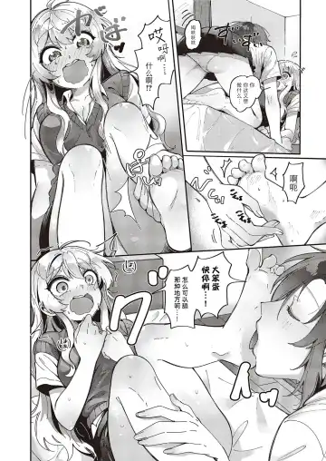[Tateyama Keita] Yuri Fetish Life Ch. 1 Fhentai - Page 19