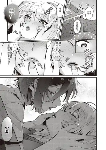 [Tateyama Keita] Yuri Fetish Life Ch. 1 Fhentai - Page 22