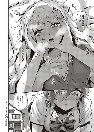 [Tateyama Keita] Yuri Fetish Life Ch. 1 Fhentai - Page 23