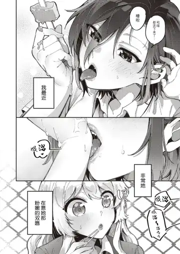 [Tateyama Keita] Yuri Fetish Life Ch. 1 Fhentai - Page 3