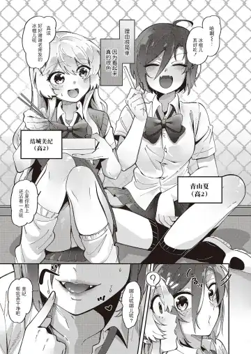 [Tateyama Keita] Yuri Fetish Life Ch. 1 Fhentai - Page 4