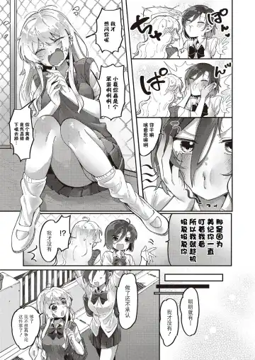 [Tateyama Keita] Yuri Fetish Life Ch. 1 Fhentai - Page 6